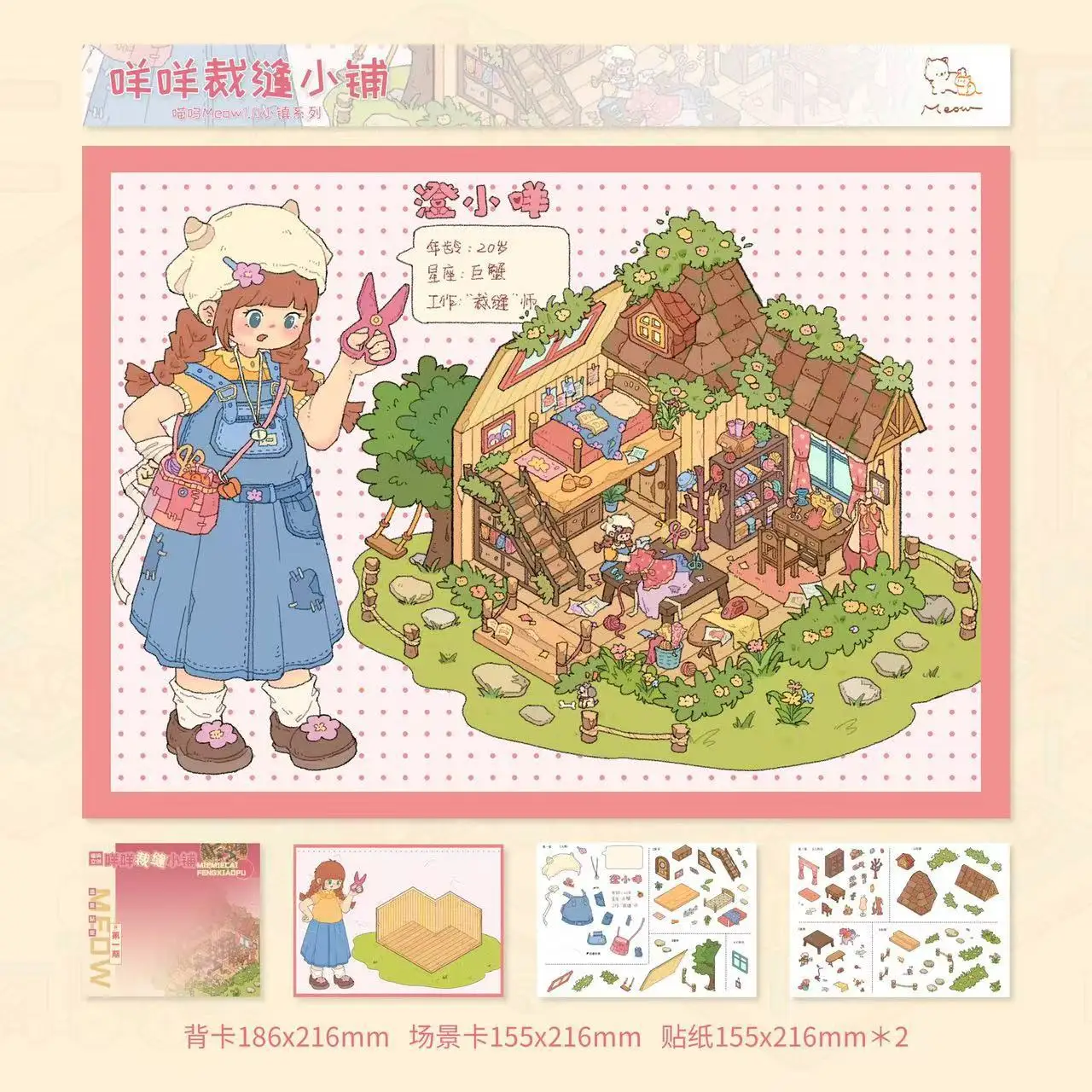 Kawaii Inside and outside the cave 3D Rainbow Base Landscape Sticker DIY Pocket Cabin Scene festival gift
Kawaii Inside and outside the cave 3D Rainbow Base Landscape Sticker DIY Pocket Cabin Scene festival gift