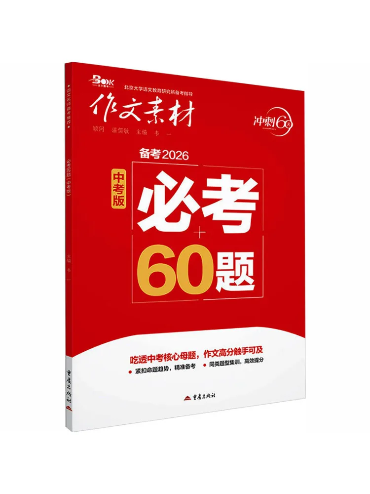 Book-Winshare 60 Must Test Questions For the 2026 High School Entrance Examination
Book-Winshare 60 Must Test Questions For the 2026 High School Entrance Examination