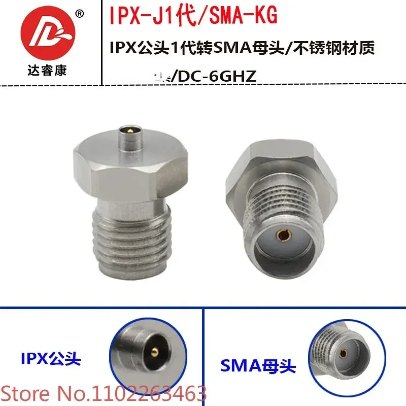 IPEX1 male to SMA female adapter stainless steel 6GHZ test head UFL first and second generation male to SMA
IPEX1 male to SMA female adapter stainless steel 6GHZ test head UFL first and second generation male to SMA