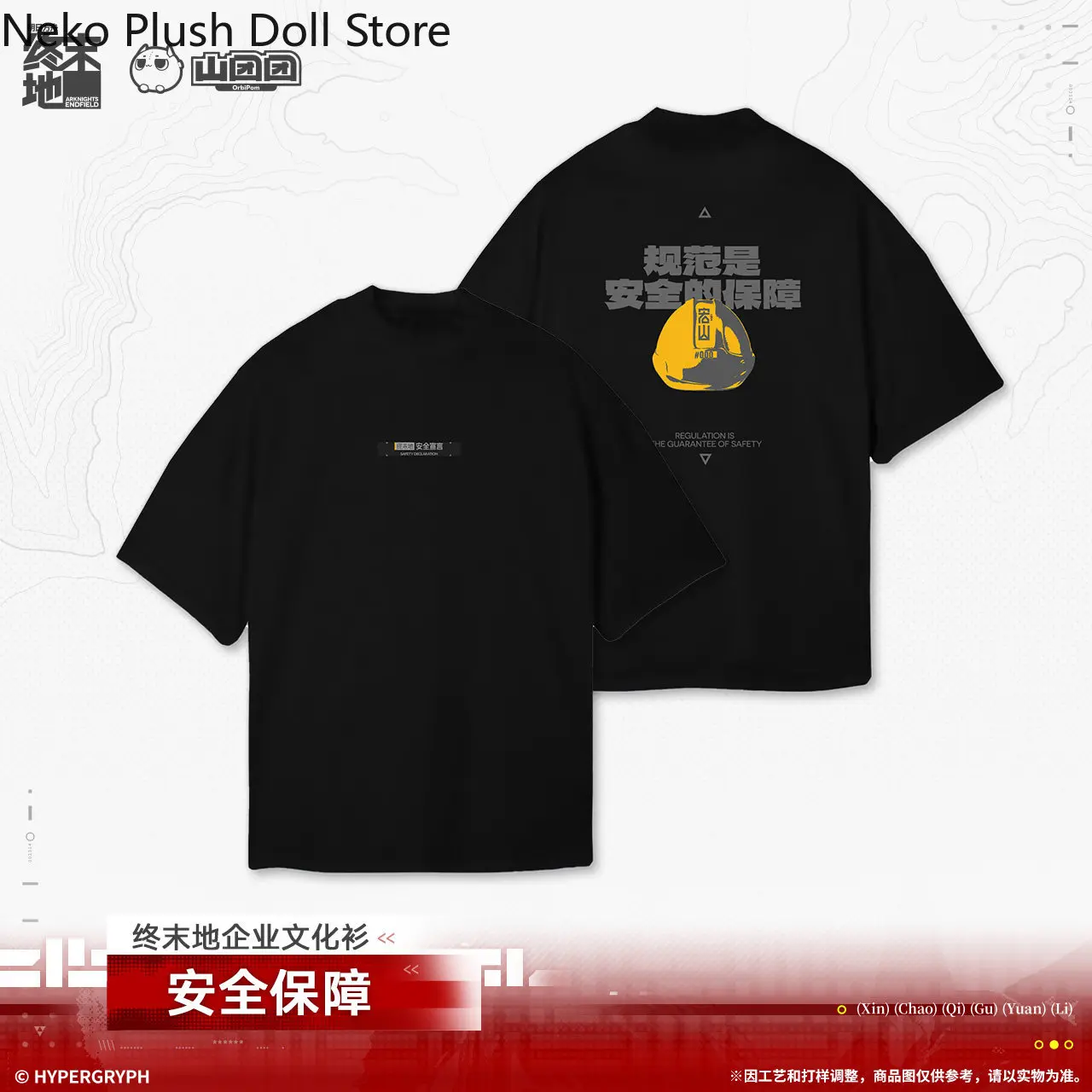 Official pre-sale Arknights: Endfield Corporate Culture Shirt Anime T Shirt Summer Men T-Shirt Casual Short Sleeve Tees
Official pre-sale Arknights: Endfield Corporate Culture Shirt Anime T Shirt Summer Men T-Shirt Casual Short Sleeve Tees