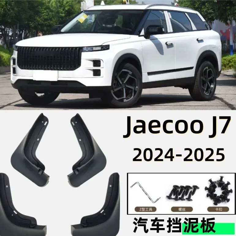 Для Chery Jaecoo J7 2024-25: Комплект брызговиков из АБС-пластика (передние и задние)
Для Chery Jaecoo J7 2024-25: Комплект брызговиков из АБС-пластика (передние и задние)