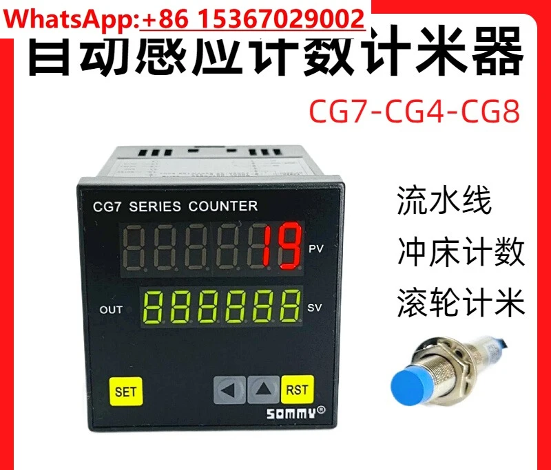 Counter CG7-RB60 CG4F CG8 Pipeline Punch Automatic Induction Roller Electronics 
Counter CG7-RB60 CG4F CG8 Pipeline Punch Automatic Induction Roller Electronics