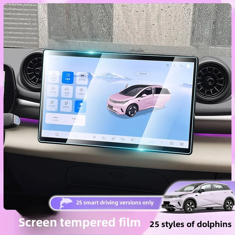 Car Screen Tempered Film Central Control Dashboard Navigation Film HD Explosion-proof Film for BYD 2025 Smart Driving Dolphin
Car Screen Tempered Film Central Control Dashboard Navigation Film HD Explosion-proof Film for BYD 2025 Smart Driving Dolphin