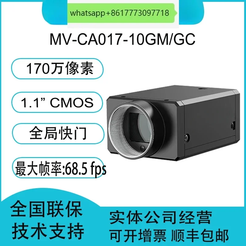 MV-CA017-10GC/GM 1.70 million Pixel 1.1 "CMOS Gigabit Industrial Camera
MV-CA017-10GC/GM 1.70 million Pixel 1.1 "CMOS Gigabit Industrial Camera