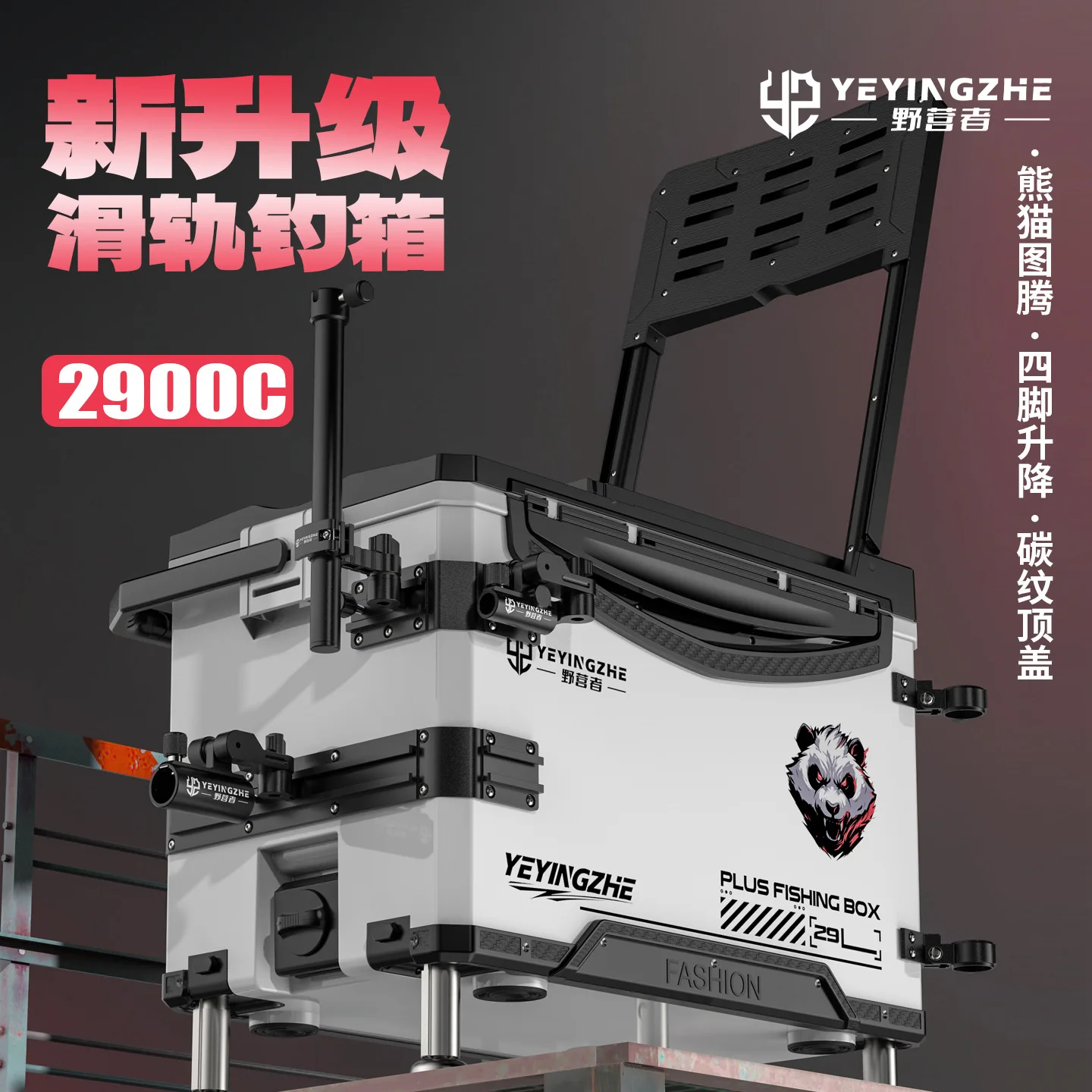 2900C Fishing Box Full Set Multifunctional High Seat Large Capacity Insulated Fishing Cooler
2900C Fishing Box Full Set Multifunctional High Seat Large Capacity Insulated Fishing Cooler