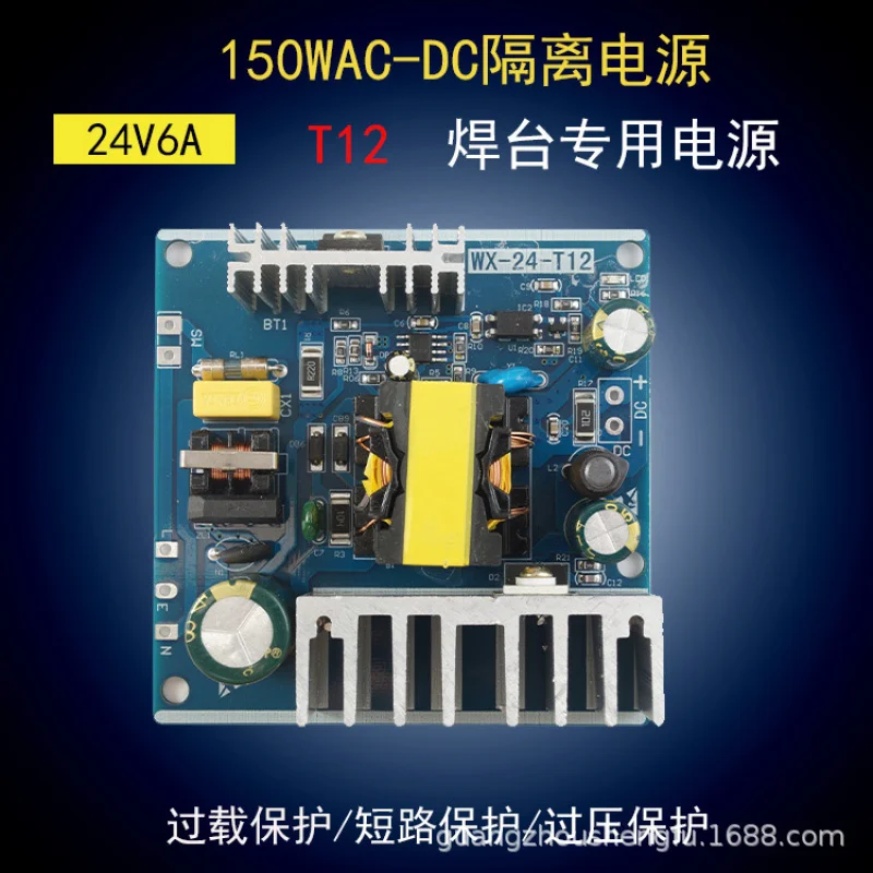 T12Soldering Station Power Supply 24V6ASwitching Power Supply Module AC-DCIsolated Power Supply T12Power Board 150W
T12Soldering Station Power Supply 24V6ASwitching Power Supply Module AC-DCIsolated Power Supply T12Power Board 150W