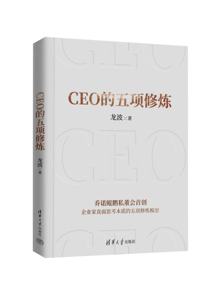 Book-Winshare The Five Disciplines Of a Ceo
Book-Winshare The Five Disciplines Of a Ceo