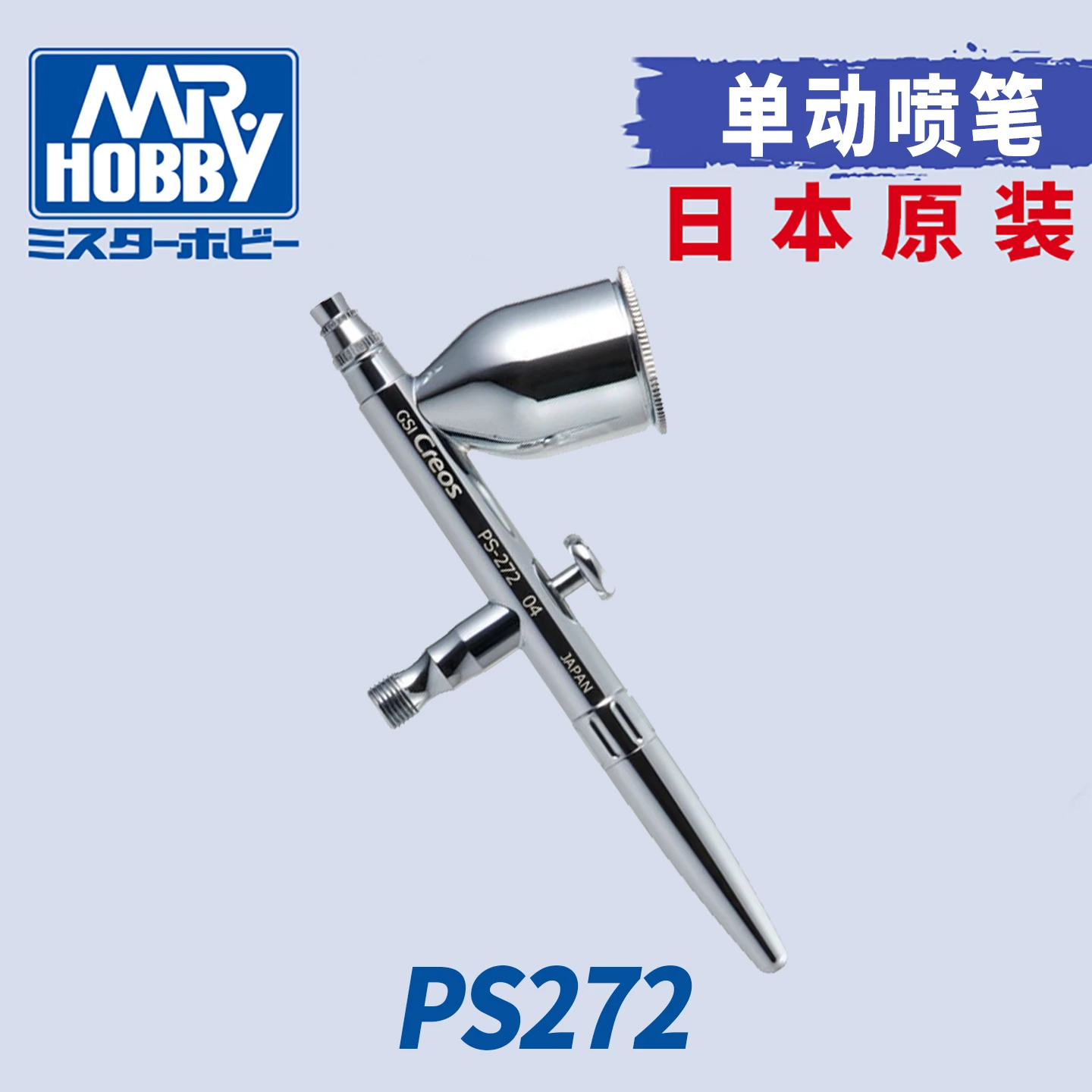 MR.Hobby Model Color Spray Pen Spray Gun PS272
MR.Hobby Model Color Spray Pen Spray Gun PS272