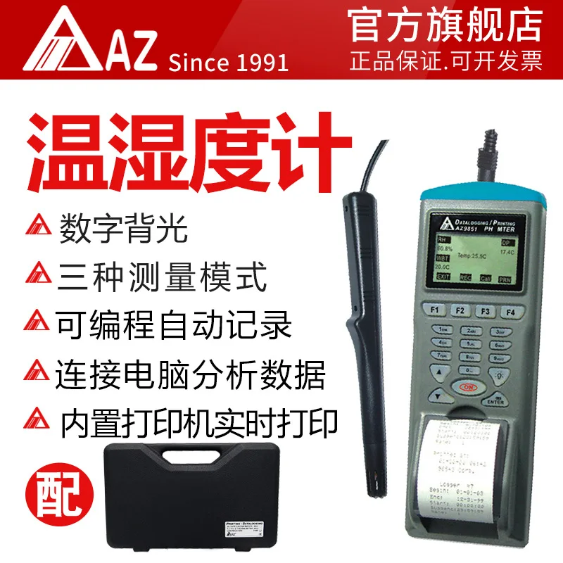 Hengxin az9851 imported temperature and humidity recorder printer industrial temperature and humidity meter wet bulb thermometer
Hengxin az9851 imported temperature and humidity recorder printer industrial temperature and humidity meter wet bulb thermometer