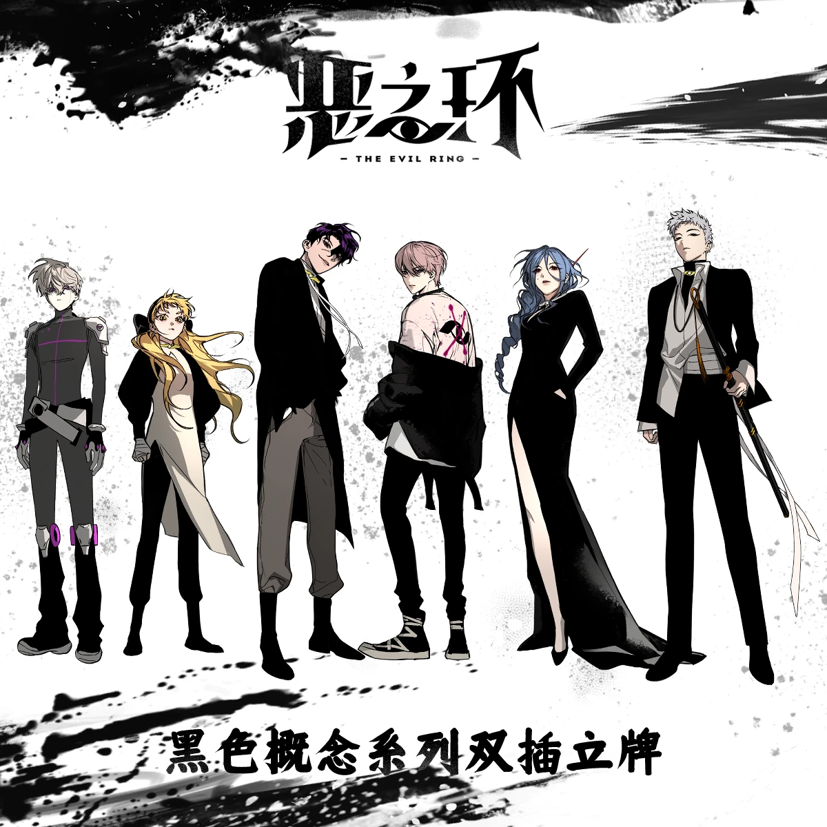 2025 Anime THE EVIL RING Permanent Style Black Concept Dual Plug Acrylic Stand Card Shan Yue Liu Zhichuan Official Original
2025 Anime THE EVIL RING Permanent Style Black Concept Dual Plug Acrylic Stand Card Shan Yue Liu Zhichuan Official Original