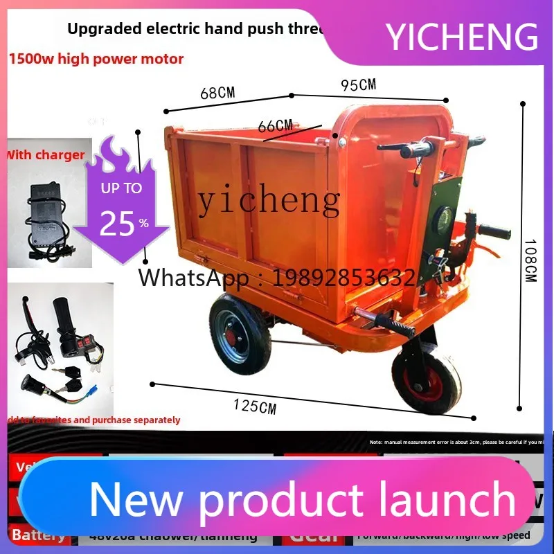 LYY electric gray bucket trolley construction site feeding sand truck electric flat truck truck
LYY electric gray bucket trolley construction site feeding sand truck electric flat truck truck