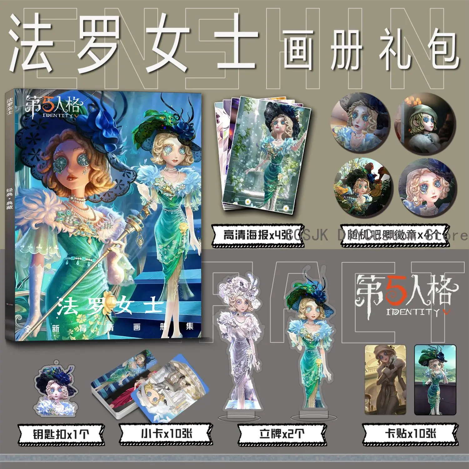 Игра Evelyn Mora Identity V, наклейка на карту, значок с картинками, подставка, модель, брелок, подвеска, кнопка, брошь, альбом, постеры, аниме, подарок 
Игра Evelyn Mora Identity V, наклейка на карту, значок с картинками, подставка, модель, брелок, подвеска, кнопка, брошь, альбом, постеры, аниме, подарок