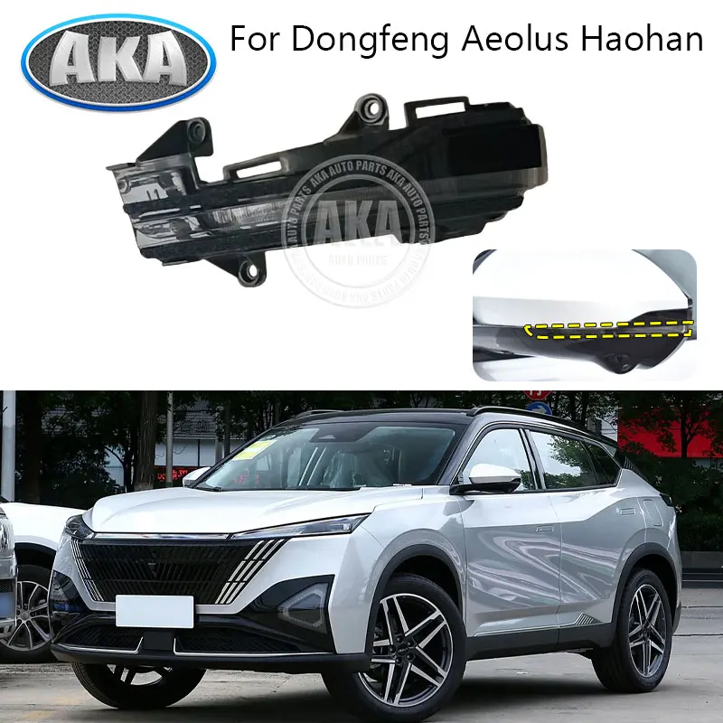 Door Mirror Indicator Lamp Rear View Mirror Turn Signal Light For Dongfeng Aeolus Haohan Mage
Door Mirror Indicator Lamp Rear View Mirror Turn Signal Light For Dongfeng Aeolus Haohan Mage