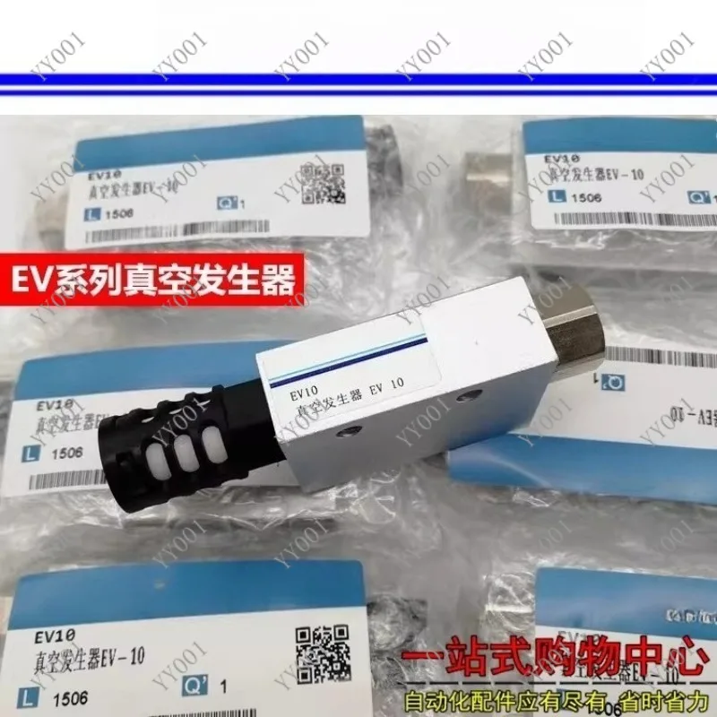 Pneumatic Vacuum Generator EV-05 EV-10 EV-15 EV-20 EV-25 EV-30
Pneumatic Vacuum Generator EV-05 EV-10 EV-15 EV-20 EV-25 EV-30