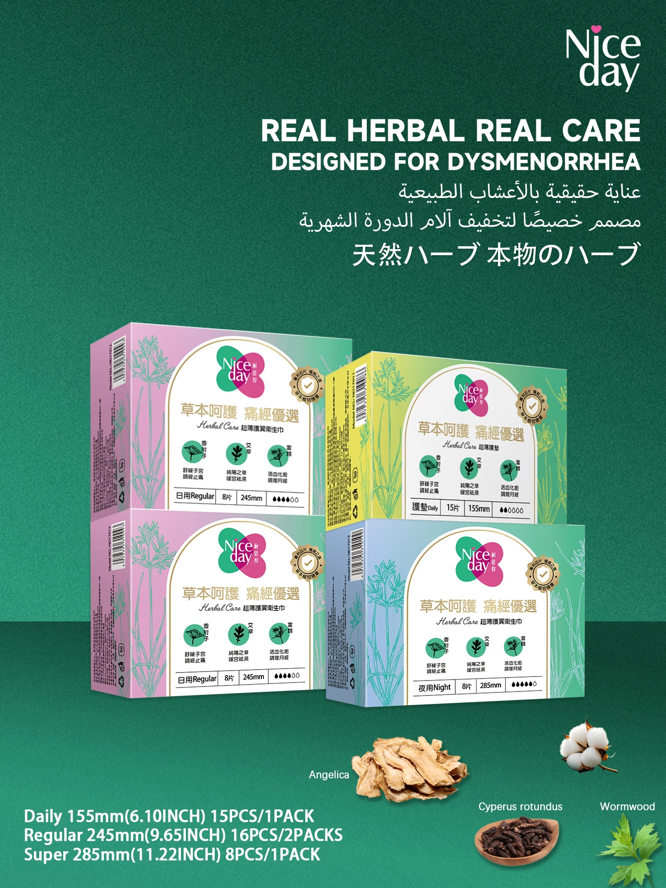 Niceday 4-Box Set with a Total of 39 Pieces, Herbal Sanitary Pads, Mugwort Panty Liners, Suitable for Use during Menstrual Pain, Eliminates Odor in Private Areas, Ultra-Thin and Ultra-Soft Menstrual Care Pads
Niceday 4-Box Set with a Total of 39 Pieces, Herbal Sanitary Pads, Mugwort Panty Liners, Suitable for Use during Menstrual Pain, Eliminates Odor in Private Areas, Ultra-Thin and Ultra-Soft Menstrual Care Pads