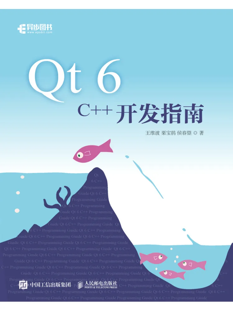 Book-Winshare Qt 6 C Development Guide