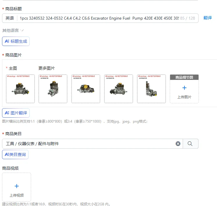 1pcs 3240532 324-0532 C4.4 C4.2 C6.6 Excavator Engine Fuel Pump 420E 430E 450E 3054C
1pcs 3240532 324-0532 C4.4 C4.2 C6.6 Excavator Engine Fuel Pump 420E 430E 450E 3054C