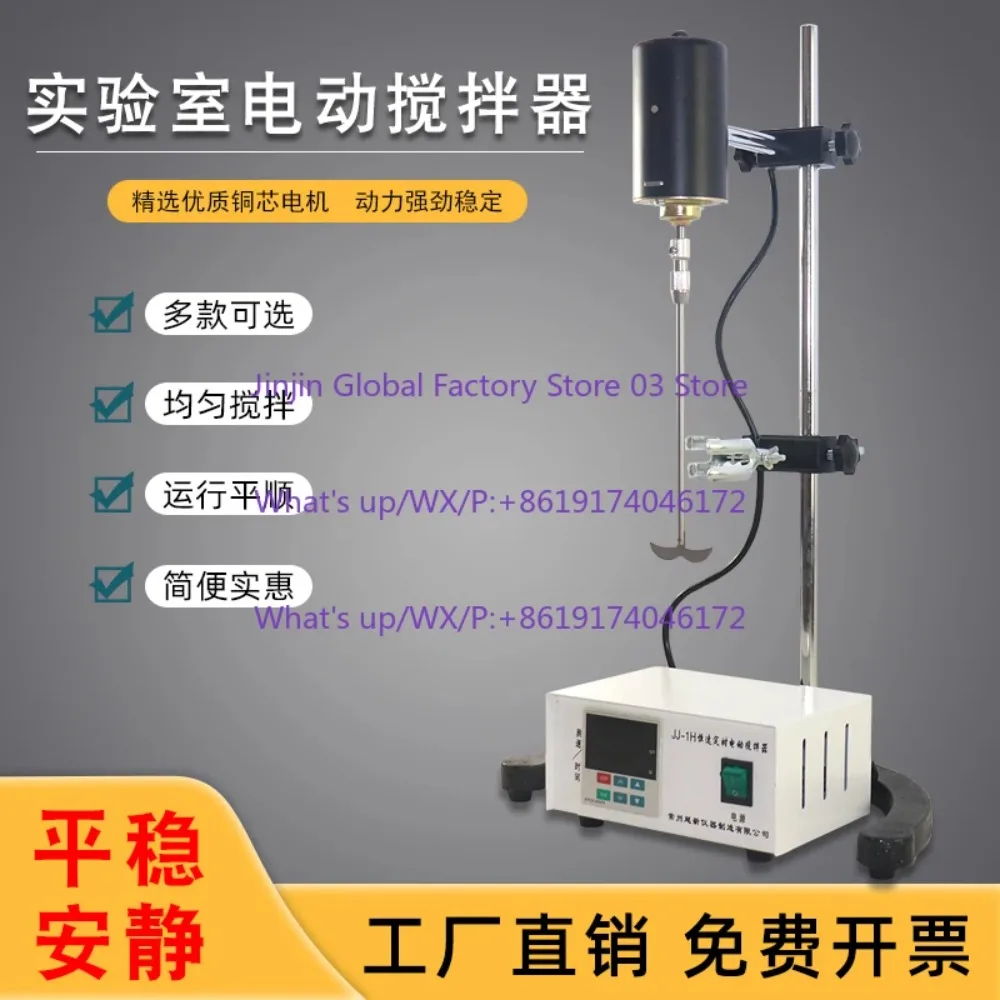 Precision boost timing electric mixer JJ-1 digital display constant speed industrial mixer 100W laboratory use
Precision boost timing electric mixer JJ-1 digital display constant speed industrial mixer 100W laboratory use