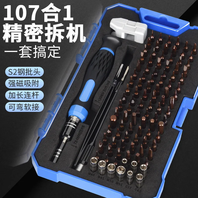 107 in 1 precision household Y-type mobile phone computer digital screwdriver set cross-border wholesale one piece labeling deli
107 in 1 precision household Y-type mobile phone computer digital screwdriver set cross-border wholesale one piece labeling deli