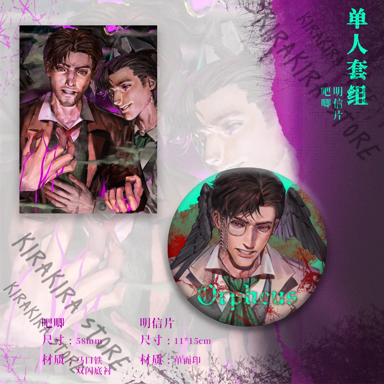 Identity Ⅴ Orpheus Fictionist Acrylic Double-flash Color Paper Shikishi Anime Cosplay Tinplate Postcard Set Ornaments Mascot
Identity Ⅴ Orpheus Fictionist Acrylic Double-flash Color Paper Shikishi Anime Cosplay Tinplate Postcard Set Ornaments Mascot