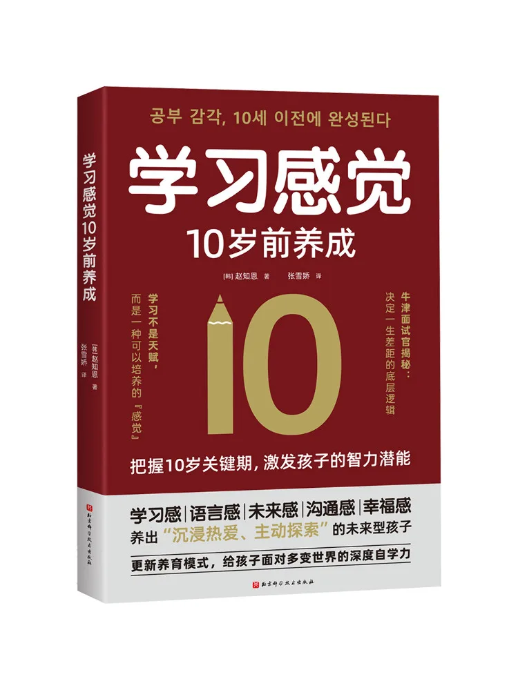 Book-Winshare Learning Habits Should Be Developed Before the Age Of 10
Book-Winshare Learning Habits Should Be Developed Before the Age Of 10