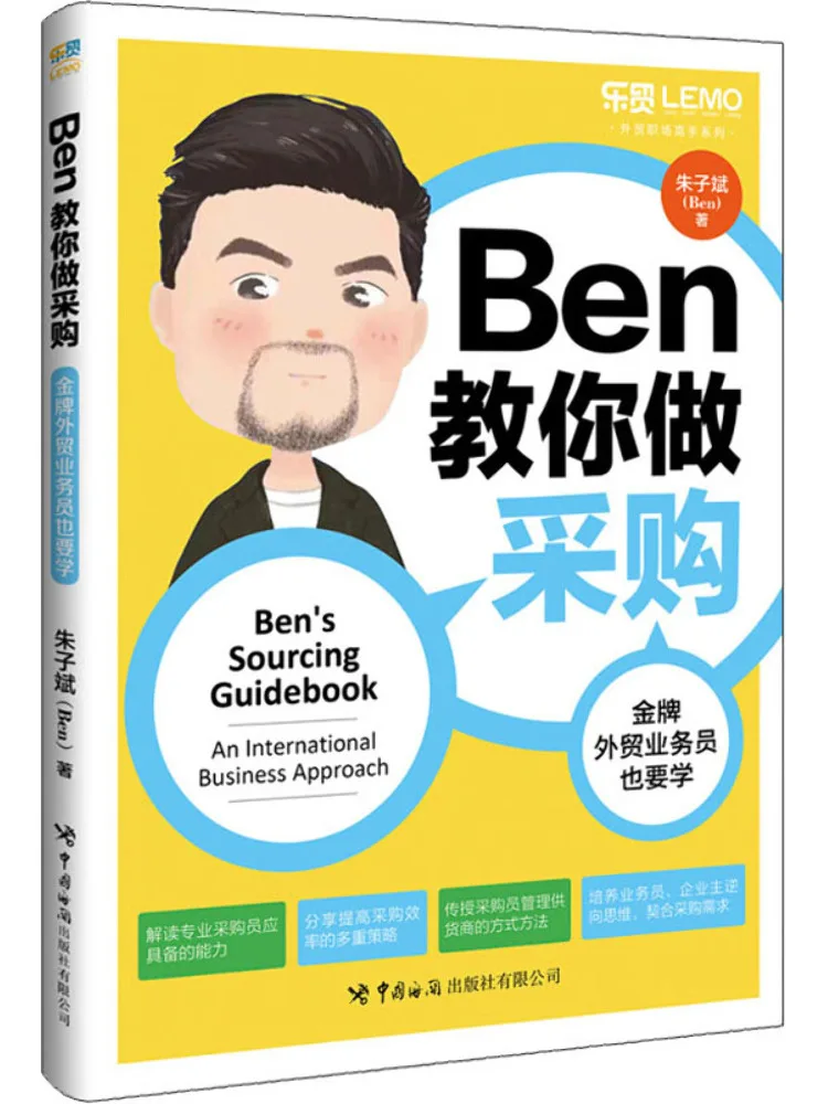 Книга-Winshare Ben Teaches You How Make Purchases Even Top Внешняя торговля Люди должны учиться
Книга-Winshare Ben Teaches You How Make Purchases Even Top Внешняя торговля Люди должны учиться