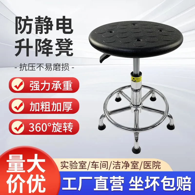 Wholesale Rotating Lifting Round Stool Nail Art Bar Chair Laboratory Workshop Assembly Line Work Stool Anti-static Round Stool
Wholesale Rotating Lifting Round Stool Nail Art Bar Chair Laboratory Workshop Assembly Line Work Stool Anti-static Round Stool