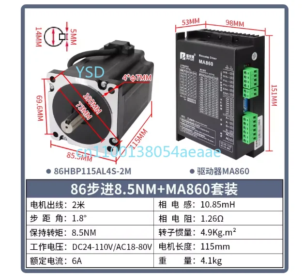 86 stepper motor set with TB6600/DM542/MA860 drivers for two-phase motors.
86 stepper motor set with TB6600/DM542/MA860 drivers for two-phase motors.