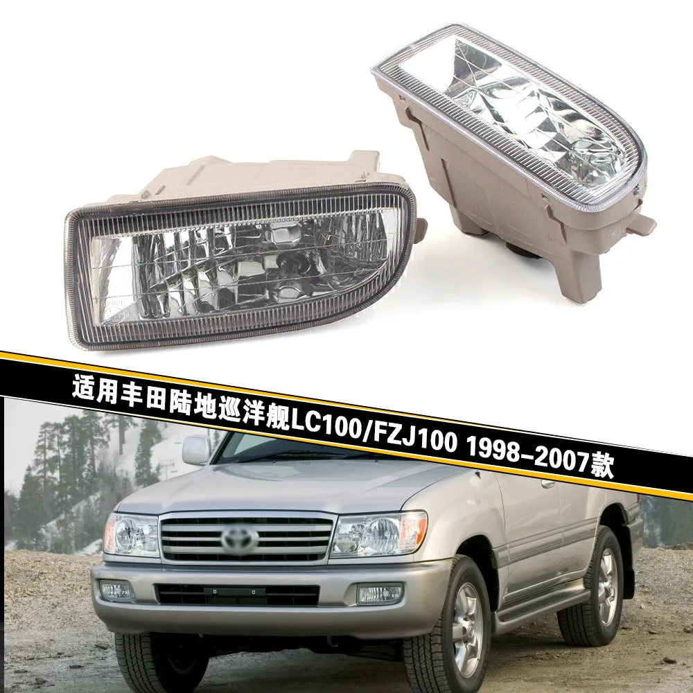 Подходит для Toyota 98-07 Land Cruiser LC100/FZJ100, передняя противотуманная фара, крышка переднего отбойника
Подходит для Toyota 98-07 Land Cruiser LC100/FZJ100, передняя противотуманная фара, крышка переднего отбойника