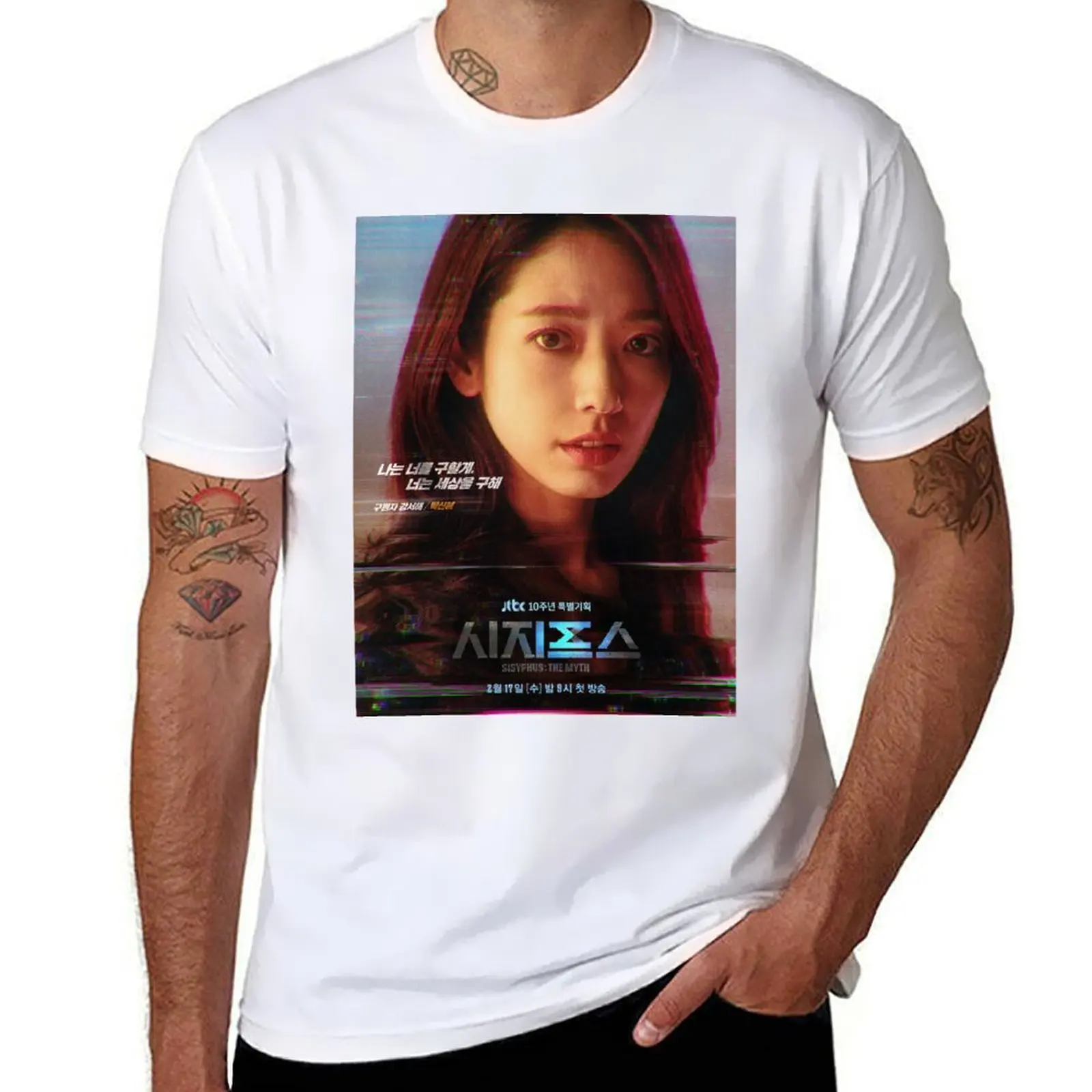Sisyphus: The Myth - Park Shin Hye T-Shirt man t shirts for men t shirt man plain T-Shirt 
Sisyphus: The Myth - Park Shin Hye T-Shirt man t shirts for men t shirt man plain T-Shirt