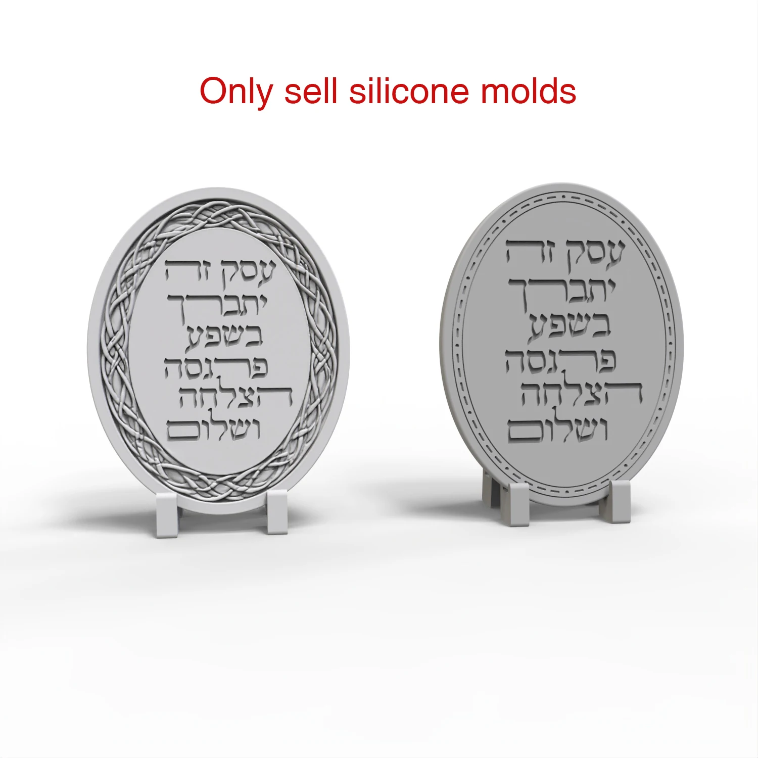 DIY Silicone Mold for Concrete Sign, Handmade Hebrew Blessing Plaque with Stand, Unique Jewish Meaningful Holiday Gift
DIY Silicone Mold for Concrete Sign, Handmade Hebrew Blessing Plaque with Stand, Unique Jewish Meaningful Holiday Gift