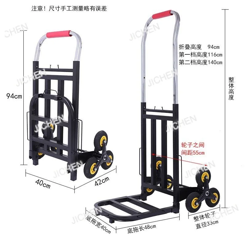 JC hand-pulled cart climbing stairs, artifact truck carrying heavy objects up and down stairs, portable and foldable
JC hand-pulled cart climbing stairs, artifact truck carrying heavy objects up and down stairs, portable and foldable