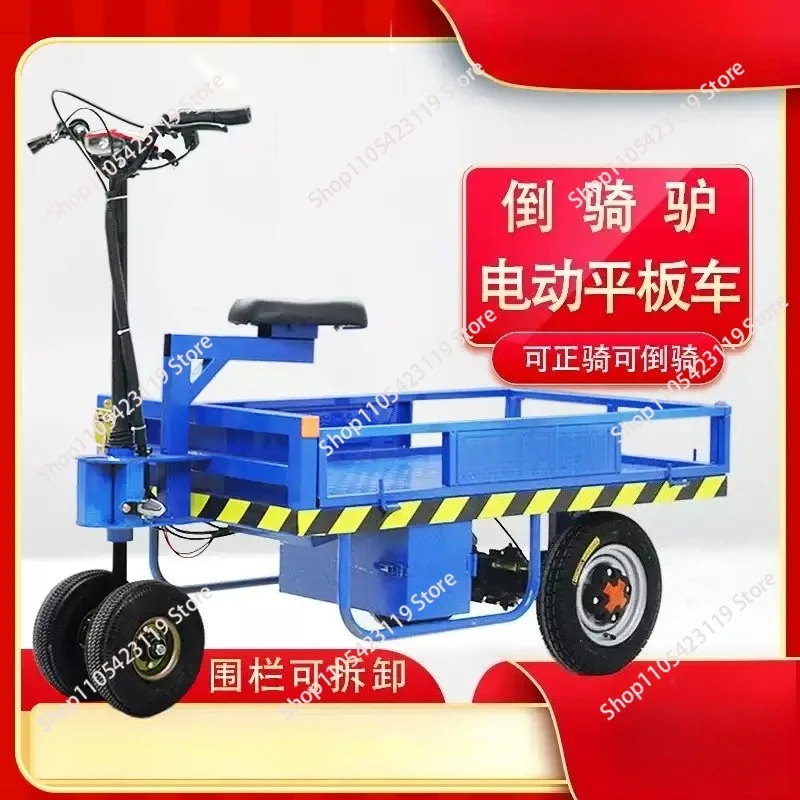 TQH upside down donkey electric flatbed truck warehouse truck greenhouse vegetable transporter orchard pulling trolley
TQH upside down donkey electric flatbed truck warehouse truck greenhouse vegetable transporter orchard pulling trolley