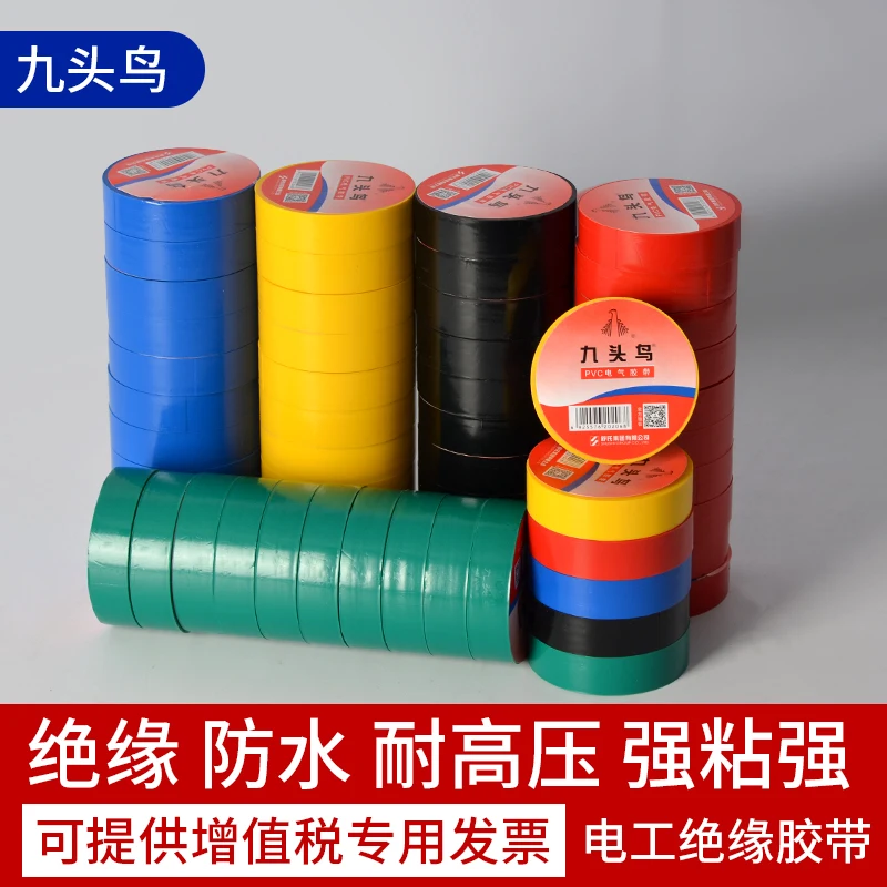 Electrical insulation tape high temperature resistant adhesive tape waterproof and flame retardant wire
Electrical insulation tape high temperature resistant adhesive tape waterproof and flame retardant wire
