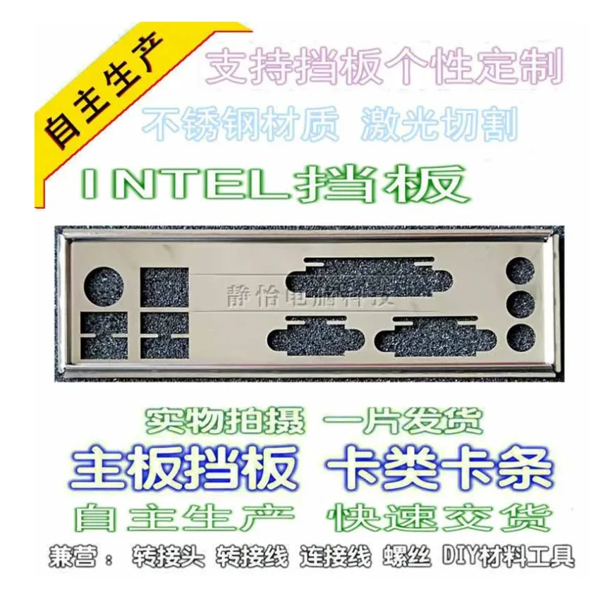 Защитная задняя панель IO I/O, задняя панель, задняя панель, держатель для Intel DH61DL
Защитная задняя панель IO I/O, задняя панель, задняя панель, держатель для Intel DH61DL