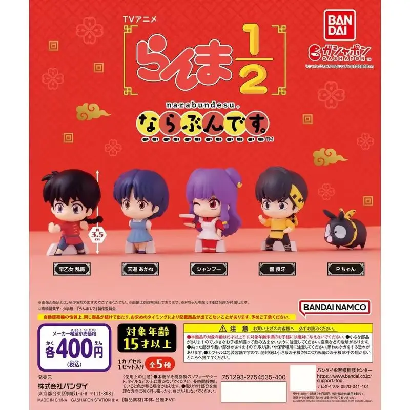 Ranma 2/1 Character Queue Doll Ornament Capsule Toys Akane Decoration Toys Collectible Gift Akane Tendo Ryoga Hibiki
Ranma 2/1 Character Queue Doll Ornament Capsule Toys Akane Decoration Toys Collectible Gift Akane Tendo Ryoga Hibiki