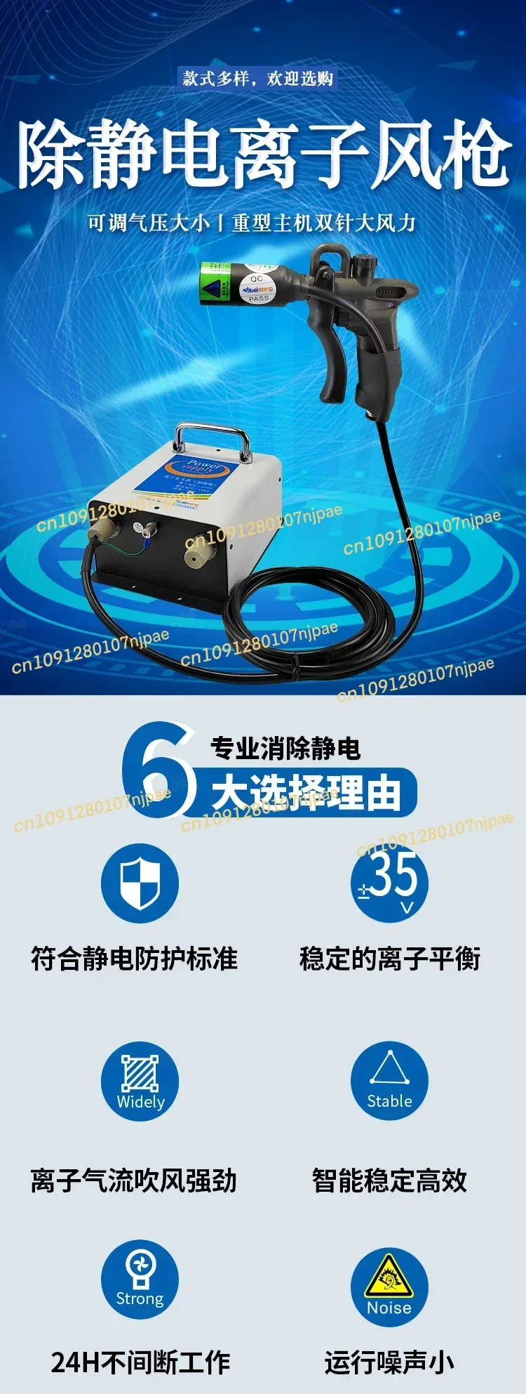 ST-302D anti-static ion air , electrostatic dust removal , industrial dust removal
ST-302D anti-static ion air , electrostatic dust removal , industrial dust removal