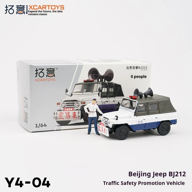 XCARTOYS 1:64 Scale Alloy Car Model Toy Beijing 212 Safety Traffic Publicity Vehicle Non-Radio Controlled Model Toy
XCARTOYS 1:64 Scale Alloy Car Model Toy Beijing 212 Safety Traffic Publicity Vehicle Non-Radio Controlled Model Toy