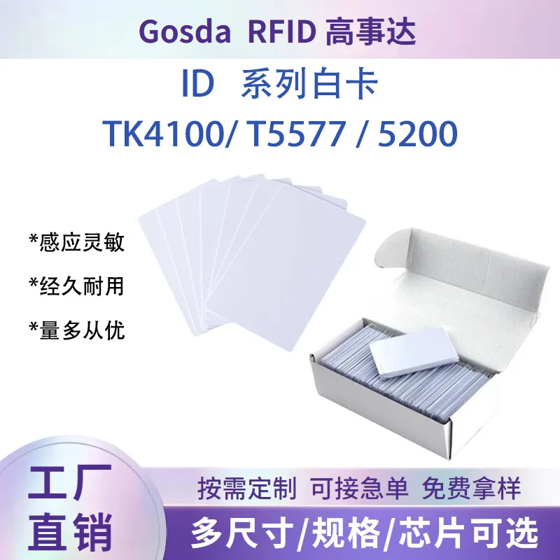 Customized TK4100 Chip Card ID White Card T5577/5200 Copy ID Card Elevator Card In Stock Access Control C
Customized TK4100 Chip Card ID White Card T5577/5200 Copy ID Card Elevator Card In Stock Access Control C