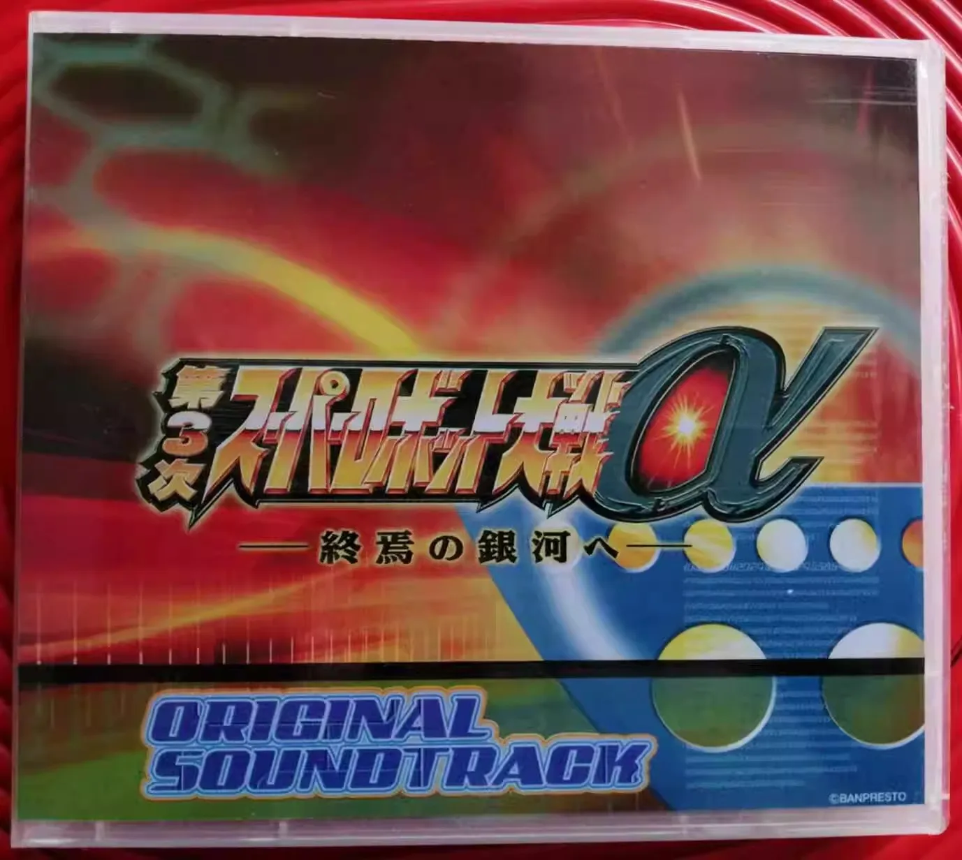 Anime Super Robot Wars α3 Naofumi Tsuruyama Music CD Greatest Hits OST Album 4pcs Music Record Cosplay Walkman Soundtracks Box
Anime Super Robot Wars α3 Naofumi Tsuruyama Music CD Greatest Hits OST Album 4pcs Music Record Cosplay Walkman Soundtracks Box