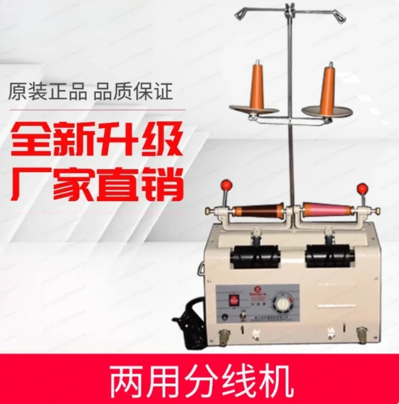 Automatic Threading Machine Thread Winder Embroidery Factory Garment Factory Thread Rewinder Computer Threading Machine
Automatic Threading Machine Thread Winder Embroidery Factory Garment Factory Thread Rewinder Computer Threading Machine
