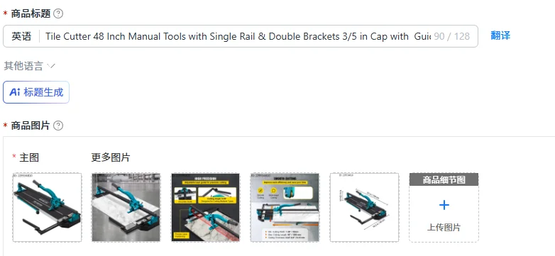 Tile Cutter 48 Inch Manual Tools with Single Rail & Double Brackets 3/5 in Cap with Guide
Tile Cutter 48 Inch Manual Tools with Single Rail & Double Brackets 3/5 in Cap with Guide