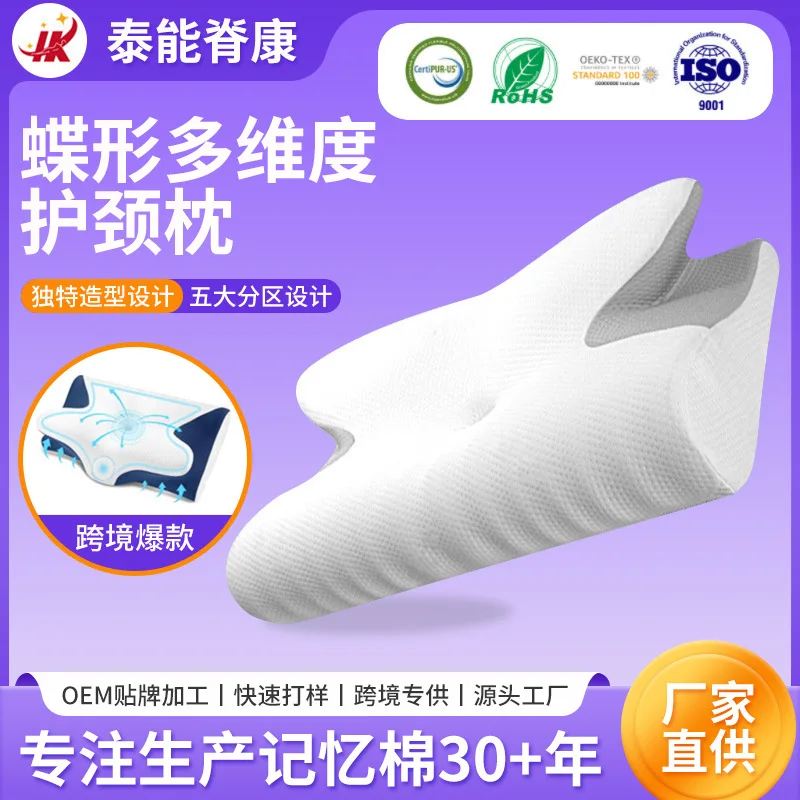 Horn-shaped Cervical Pillow for Slow-rebound Memory Foam Pillow Bow-shaped Neck Support Pillow for Best Seller
Horn-shaped Cervical Pillow for Slow-rebound Memory Foam Pillow Bow-shaped Neck Support Pillow for Best Seller