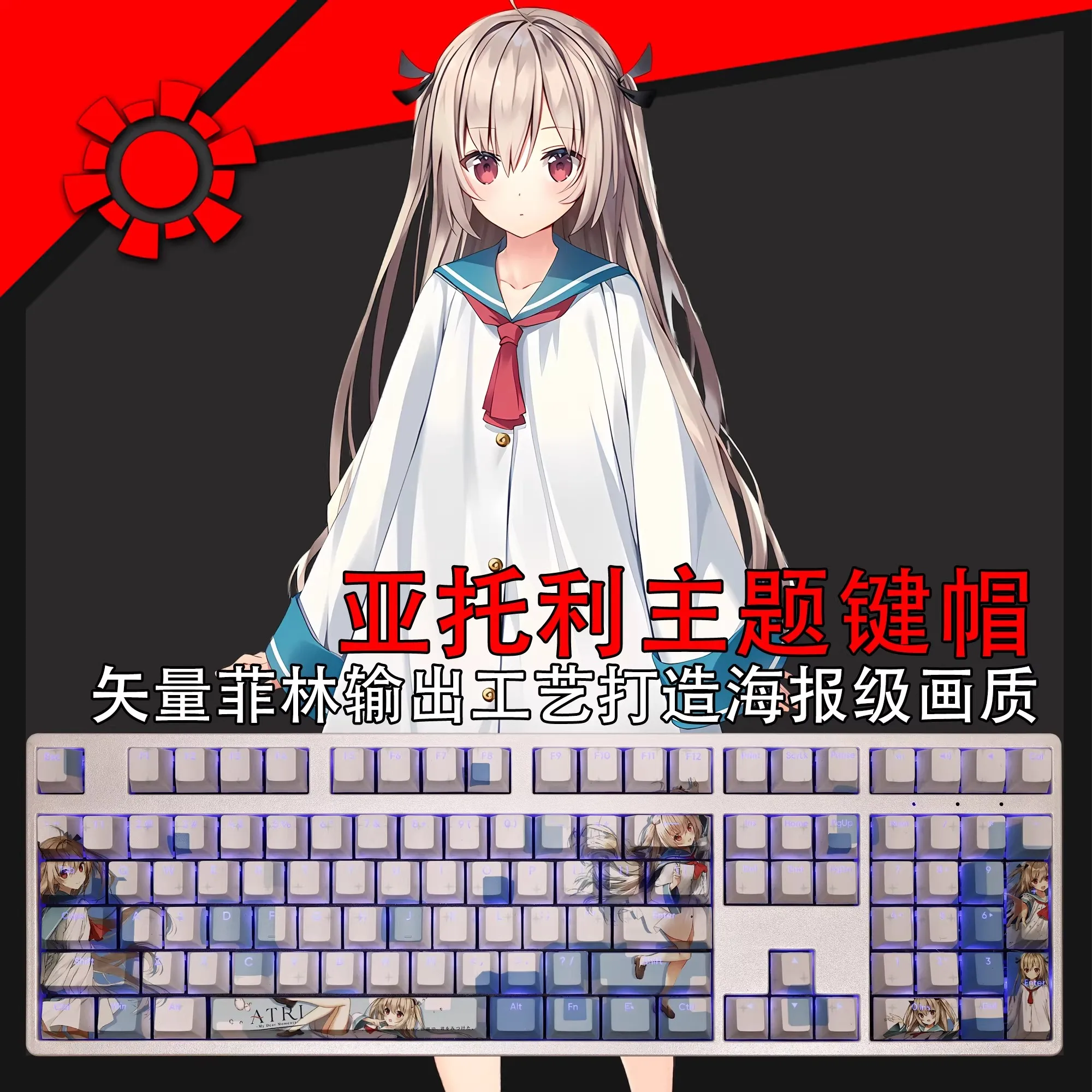 108 Keys/set ATRI My Dear Moments Keycap PBT Backlit Keycaps Cartoon Anime Gaming Key Caps For ANSI 61 87 104 108 Keyboard
108 Keys/set ATRI My Dear Moments Keycap PBT Backlit Keycaps Cartoon Anime Gaming Key Caps For ANSI 61 87 104 108 Keyboard