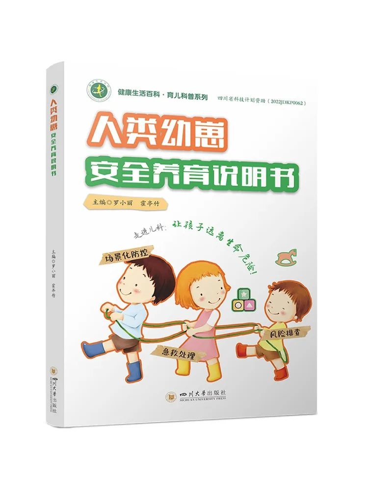 Book-Winshare Human Child Safety Care Manual
Book-Winshare Human Child Safety Care Manual