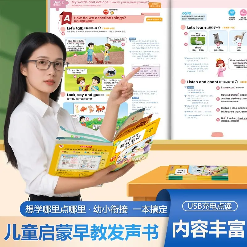 Language, Mathematics, English Enlightenment Early Education Audio Book, Classroom Sync, Children's Learning Tool Book
Language, Mathematics, English Enlightenment Early Education Audio Book, Classroom Sync, Children's Learning Tool Book