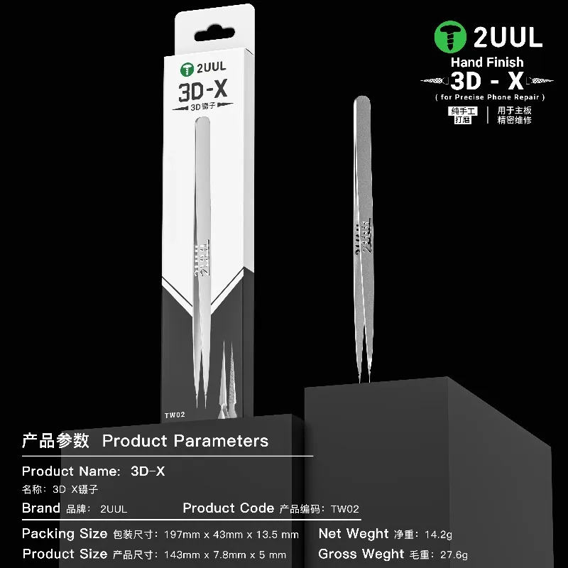 2UUL 3D-X tweezers TW02 Anti-slip Clamp High Toughness Anti-corrosion Suitable For Mobile Phone PCB BGA Precision Repair Tools
2UUL 3D-X tweezers TW02 Anti-slip Clamp High Toughness Anti-corrosion Suitable For Mobile Phone PCB BGA Precision Repair Tools