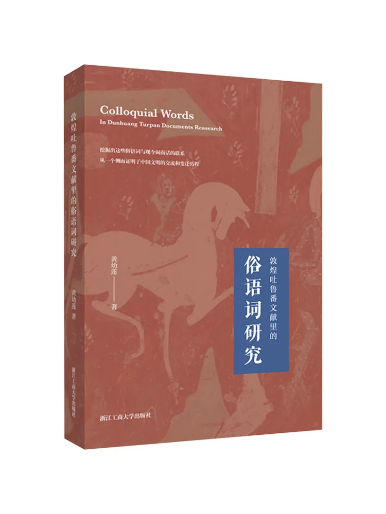 Книга — Исследования о пословках в документах Дунхуань и Турпань
Книга — Исследования о пословках в документах Дунхуань и Турпань