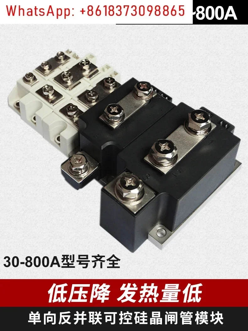 Модуль SCR Shanghai Nenggong MTC30-800A, однонаправленный антипараллельный тиристорный регулятор высокой мощности
Модуль SCR Shanghai Nenggong MTC30-800A, однонаправленный антипараллельный тиристорный регулятор высокой мощности
