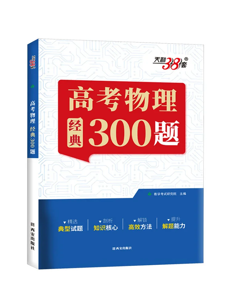 Book-Winshare 300 Classic Physics Questions для вступительного экзамена в колледж 
Book-Winshare 300 Classic Physics Questions для вступительного экзамена в колледж